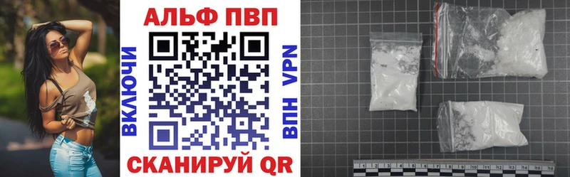 Альфа ПВП мука  Богучар 