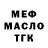 ТГК концентрат cramsa