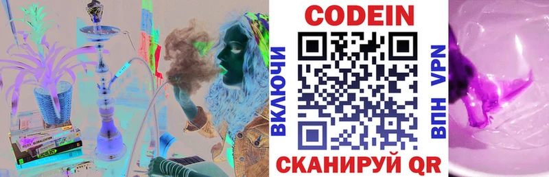 Кодеин напиток Lean (лин)  где найти   даркнет состав  Богучар 