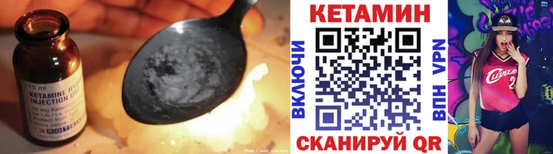 Кетамин VHQ Богучар